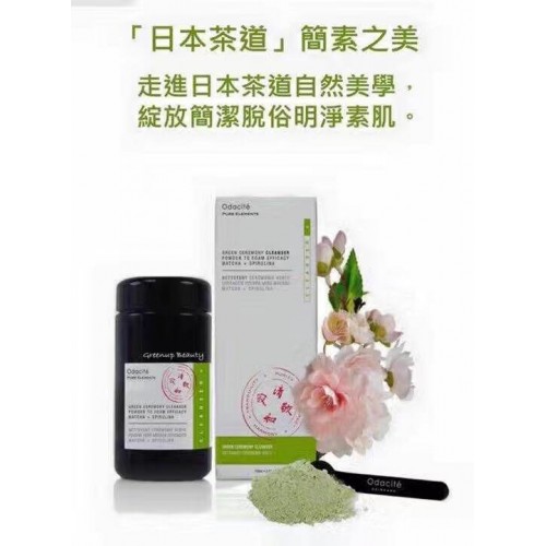 Odacite 純美素肌潔顏粉 75g Odacite 純美素肌潔顏粉 75g