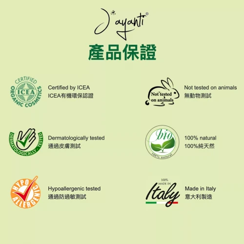 Jayanti 眼部緊緻精華 15ml Jayanti 眼部緊緻精華 15ml