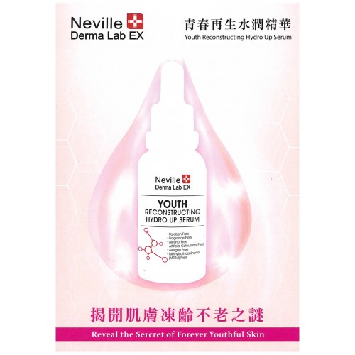 Neville Youth Hydro Up Serum 青春再生水潤精華30ml