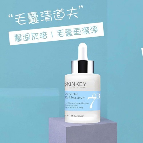 Skinkey 703 祛印復活液 30ml