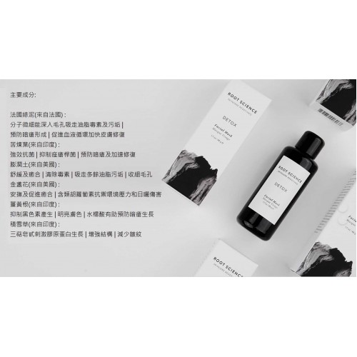 Root Science DETOX Mask 48g Root Science DETOX Mask 48g