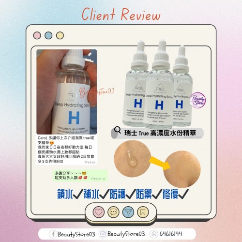 True 50ml 高濃度精華系列 (5款) True 50ml 高濃度精華系列 (5款)