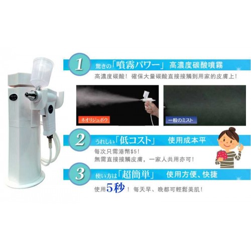 Neo Reju.pou 第3代 碳酸機 Neo Reju.pou 第3代 碳酸機