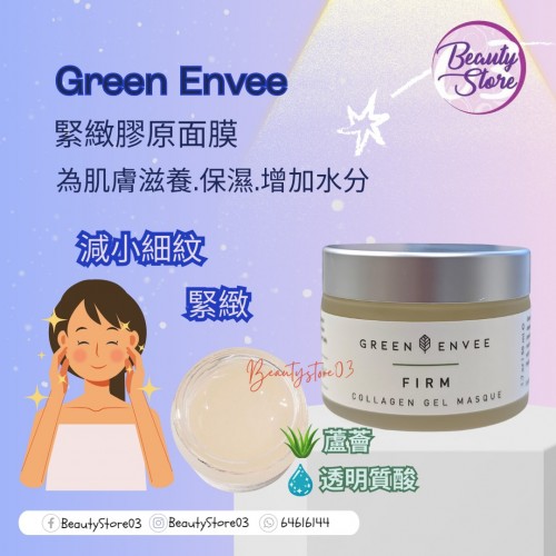 Green Envee firm 緊緻膠原面膜50ml Green Envee firm 緊緻膠原面膜50ml