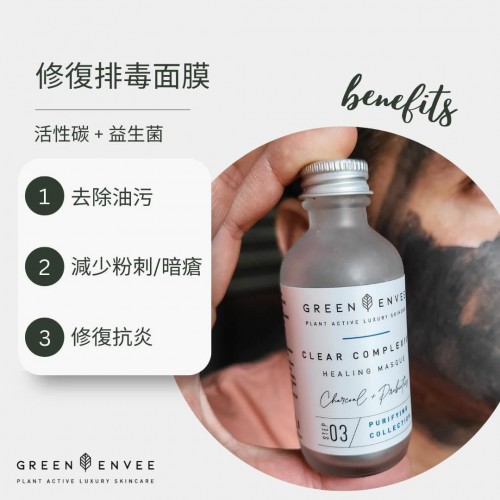 Green Envee 修復排毒面膜 crear complexion 57g Green Envee 修復排毒面膜 crear complexion 57g