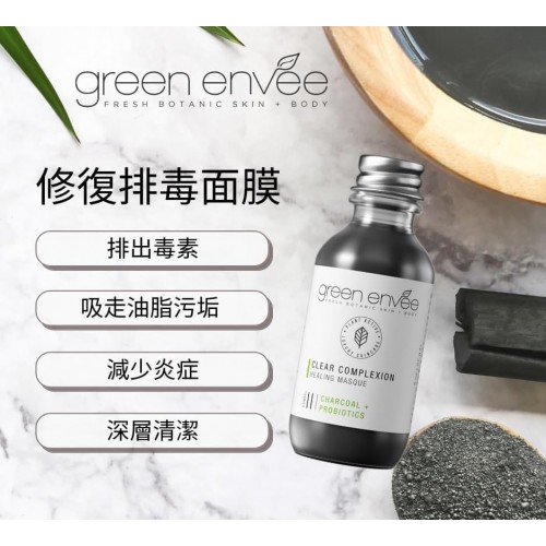 Green Envee 修復排毒面膜 crear complexion 57g Green Envee 修復排毒面膜 crear complexion 57g