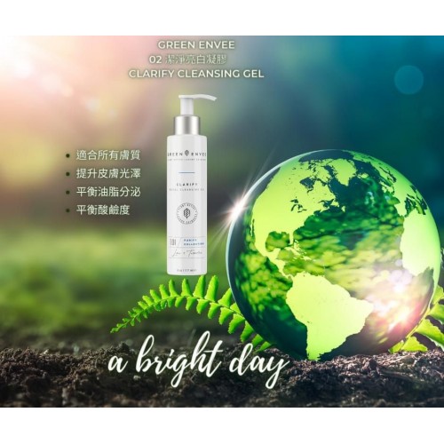 Green Envee 潔面gel 150ml Green Envee 潔面gel 150ml