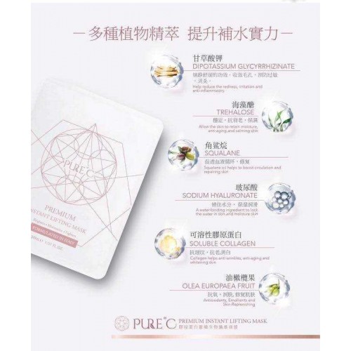 Pure C (灰)膠原蛋白緊緻生物纖維面膜 Pure C (灰)膠原蛋白緊緻生物纖維面膜