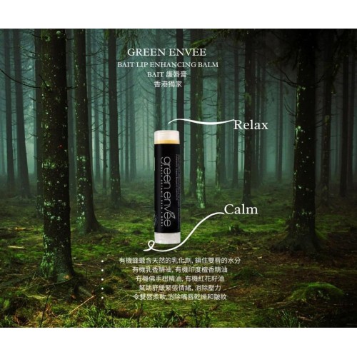 Green Envee 潤唇膏1.5oz Green Envee 潤唇膏1.5oz