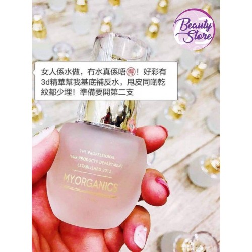 MY 海葡萄 精華 30ml MY 海葡萄 精華 30ml