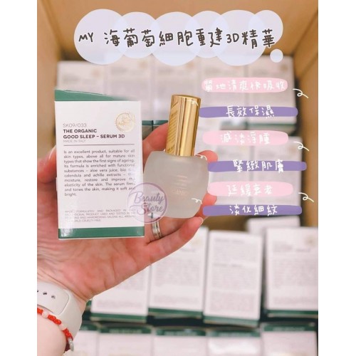 MY 海葡萄 精華 30ml MY 海葡萄 精華 30ml