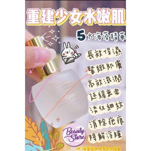 MY 海葡萄 精華 30ml MY 海葡萄 精華 30ml