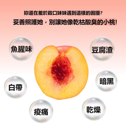Pien 私密奶療 205ml