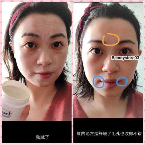 Belle Coeur GE32 抗氧化面膜150ml