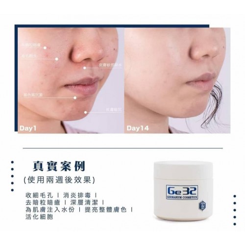 Belle Coeur GE32 抗氧化面膜150ml