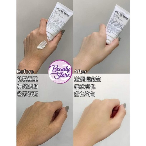 MY 深效護理消炎手霜 75ml MY 深效護理消炎手霜 75ml