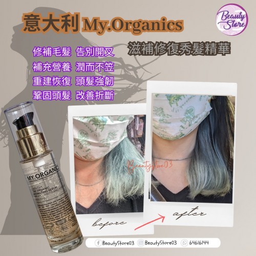 MY 滋補修復秀髮精華 50ml MY 滋補修復秀髮精華 50ml