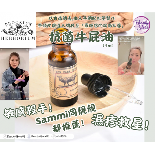 Brooklyn 牛屁油 3 size Brooklyn 牛屁油 3 size