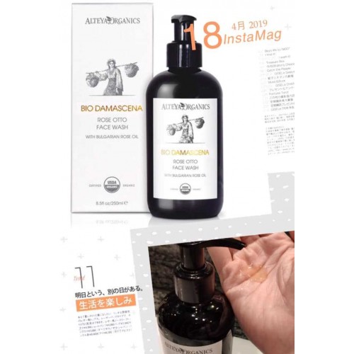 Alteya Face Wash 潔面啫喱 250ml Alteya Face Wash 潔面啫喱 250ml