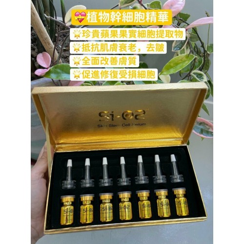 SI-O2 精華 (5mlX7pcs) SI-O2 精華 (5mlX7pcs)