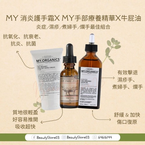 MY 極致手部療養精華 100ml MY 極致手部療養精華 100ml