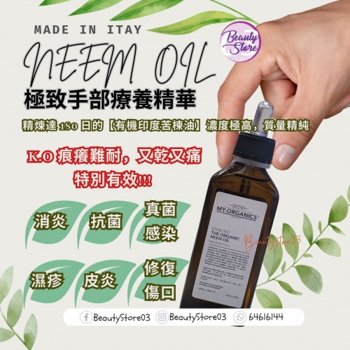 MY 極致手部療養精華 100ml MY 極致手部療養精華 100ml