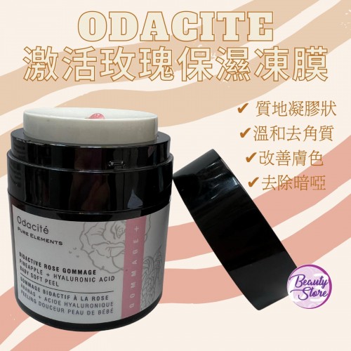 Odacite 玫瑰保濕凍膜 50ml Odacite 玫瑰保濕凍膜 50ml
