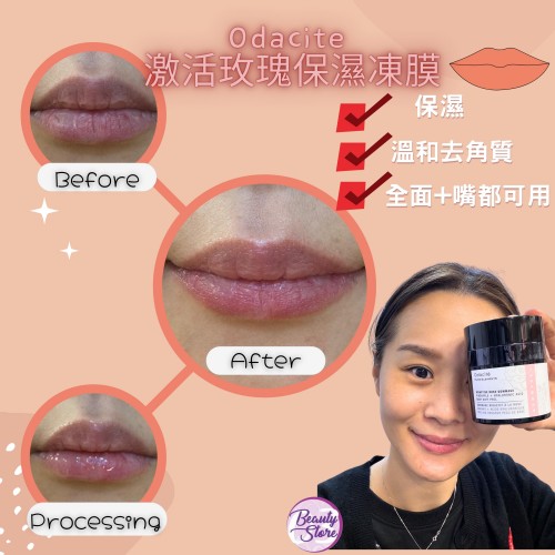 Odacite 玫瑰保濕凍膜 50ml Odacite 玫瑰保濕凍膜 50ml