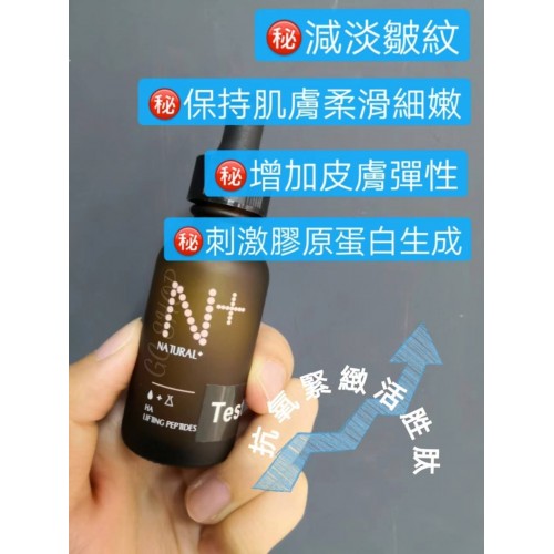 Natural+精華系列30ml Natural+精華系列30ml