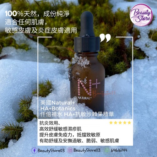 Natural+精華系列30ml Natural+精華系列30ml