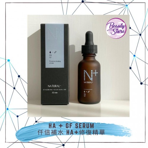 Natural+精華系列30ml Natural+精華系列30ml