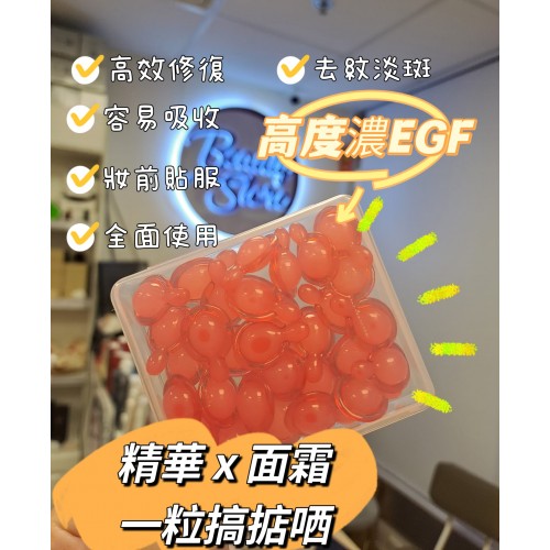 Sakirana 凍齡鮭魚幹細胞 Sakirana 凍齡鮭魚幹細胞