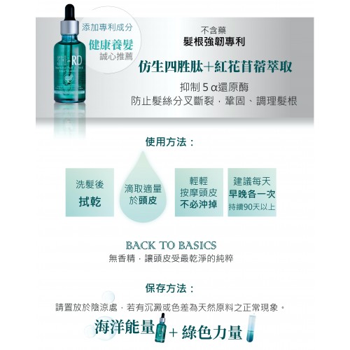 SH-RD SD211 強健養髮精華50ml SH-RD SD211 強健養髮精華50ml