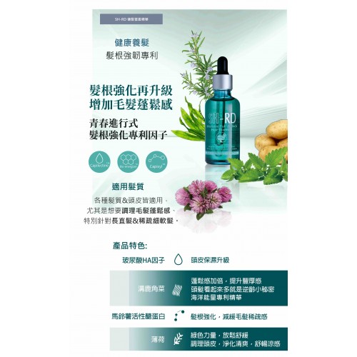 SH-RD SD211 強健養髮精華50ml SH-RD SD211 強健養髮精華50ml