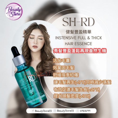 SH-RD SD211 強健養髮精華50ml SH-RD SD211 強健養髮精華50ml