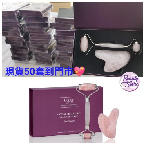 Cult 51 雙頭刮痧滾輪+ 刮痧板套裝 Cult 51 雙頭刮痧滾輪+ 刮痧板套裝