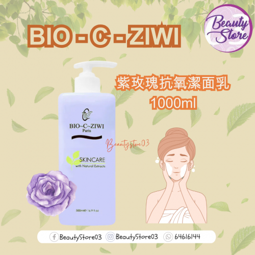 ZIWI 潔面乳系列 500ml/1000ml