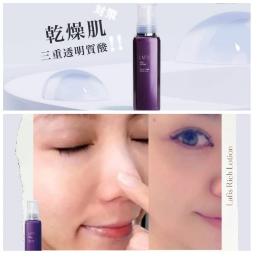 Lafis Rich Lotion 化妝水 150ml Lafis Rich Lotion 化妝水 150ml