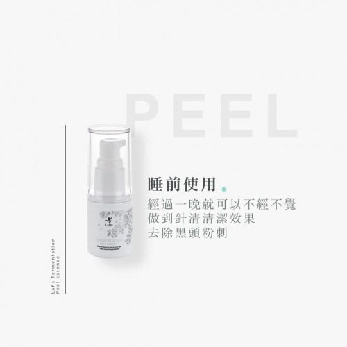 Lafis Peel Essence 酵母煥膚精華 30ml Lafis Peel Essence 酵母煥膚精華 30ml