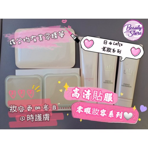 Lafis Foundation 精華粉底02自然色 30g Lafis Foundation 精華粉底02自然色 30g