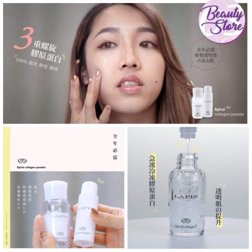 Lafis Spiral Collagen Powder 三重螺旋膠原蛋白精華 30g Lafis Spiral Collagen Powder 三重螺旋膠原蛋白精華 30g