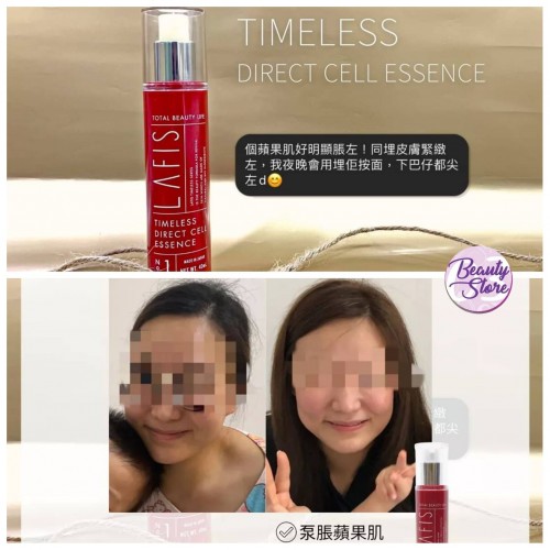 Lafis Direct Cell Essence 幹細胞精華 40ml Lafis Direct Cell Essence 幹細胞精華 40ml