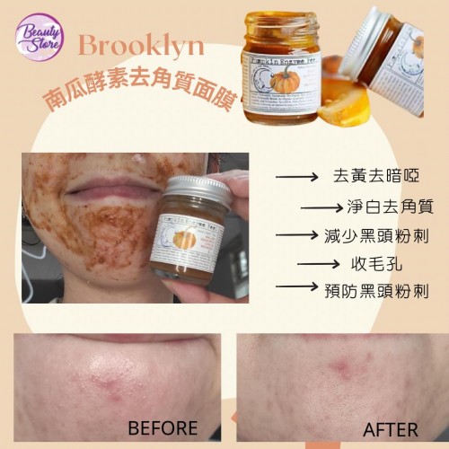 Brooklyn 南瓜酵素煥采嫩膚面膜30ml Brooklyn 南瓜酵素煥采嫩膚面膜30ml