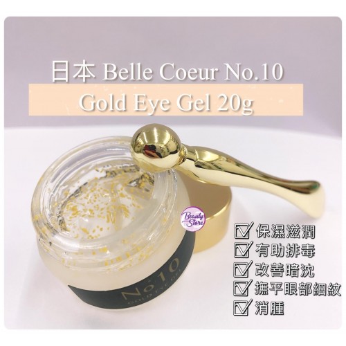 Belle Coeur Gold Eye Gel 20g Belle Coeur Gold Eye Gel 20g