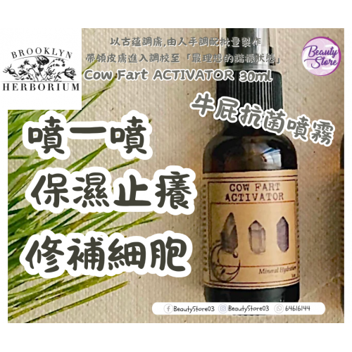 Brooklyn 牛屁噴霧30ml Brooklyn 牛屁噴霧30ml