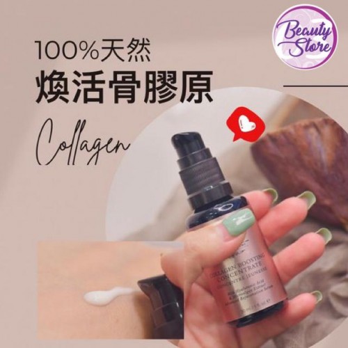 LB Collagen Boosting Concentrate 骨膠原強效增生液 30ml