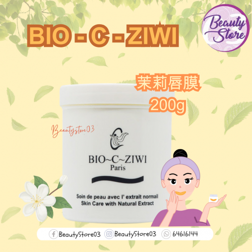 ZIWI 茉莉唇膜200g ZIWI 茉莉唇膜200g
