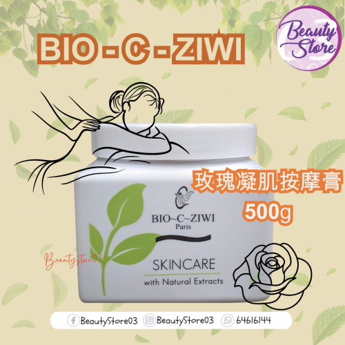 ZIWI 玫瑰凝肌按摩膏500g ZIWI 玫瑰凝肌按摩膏500g