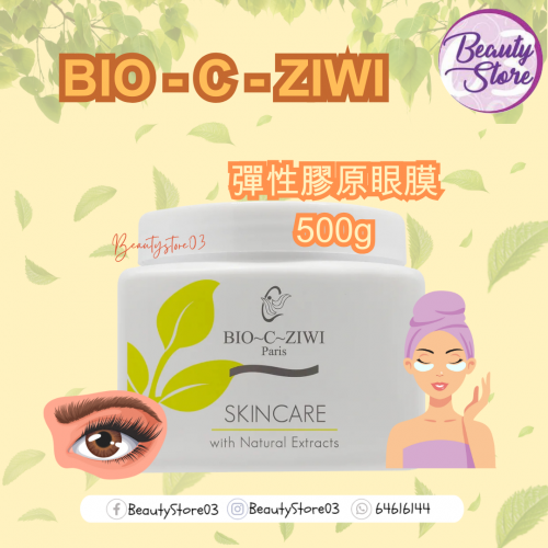 ZIWI 彈性膠原眼膜500g