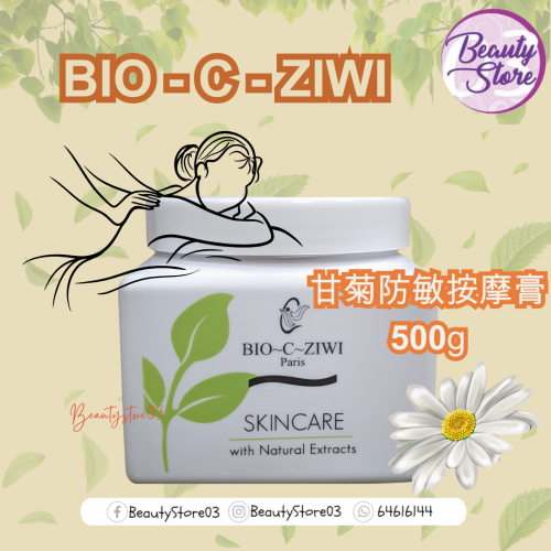 ZIWI 甘菊防敏按摩膏500g ZIWI 甘菊防敏按摩膏500g